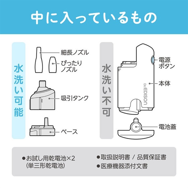 Dr.EDISON 電動 鼻水吸引器ハンディ アイボリー ベビー | イオン