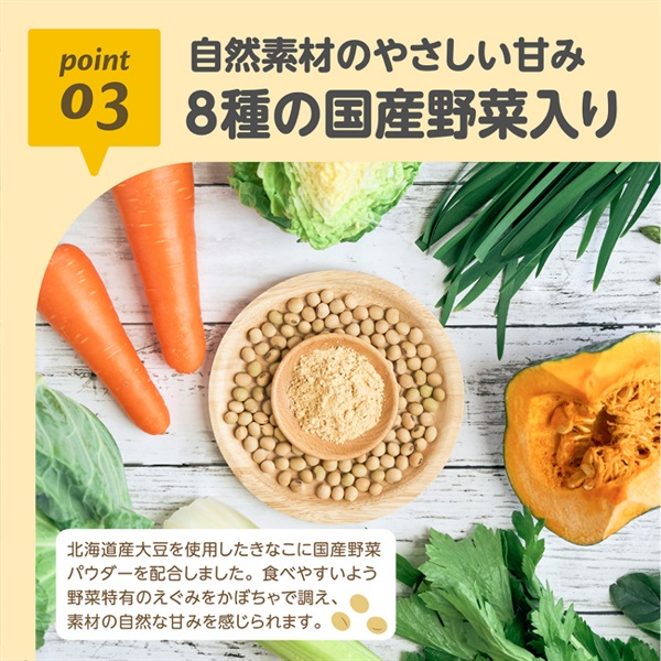なべきよさん専用 エジソンママ おやさいきなこ 60g 5ヶ月頃〜 ベビー フード