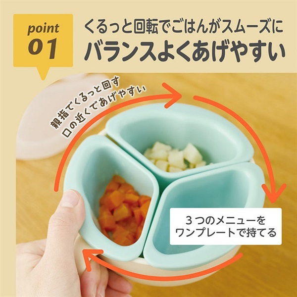 エジソンママ くるくるプレート ベビー食器 5ヶ月頃～ | イオン