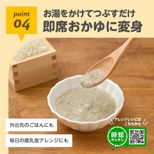 エジソンママ くちどけおこめぼー ひじきのり 25g 7ヶ月頃～ ベビー