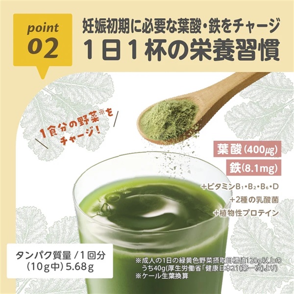 エジソンママ ケールプロテイン ピュアルン 抹茶風味 ノンカフェイン