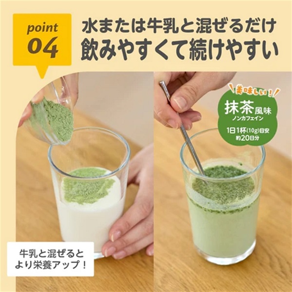 エジソンママ ケールプロテイン ピュアルン 抹茶風味 ノンカフェイン