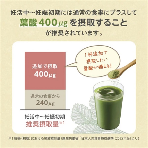 エジソンママ ケールプロテイン ピュアルン 抹茶風味 ノンカフェイン