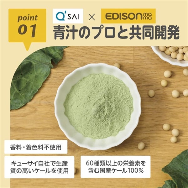 エジソンママ ケールプロテイン ピュアルン 抹茶風味 ノンカフェイン