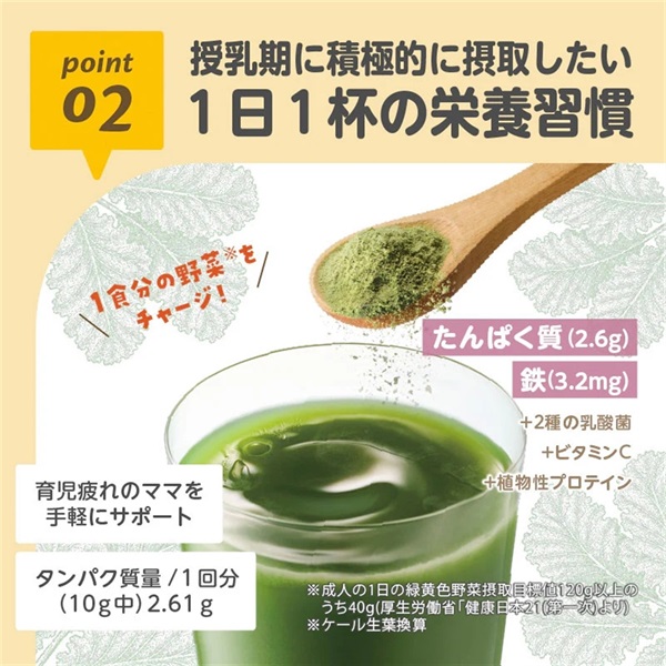 エジソンママ ケールプロテイン ピュアルン 抹茶風味 ノンカフェイン