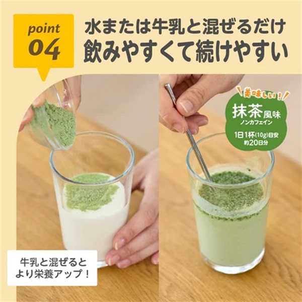 エジソンママ ケールプロテイン ピュアルン 抹茶風味 ノンカフェイン