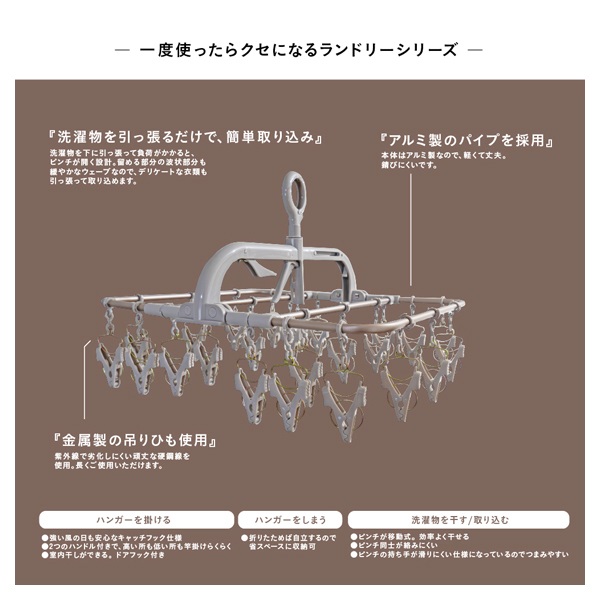 アルミハンガー 24ピンチ AL-001 | イオンスタイルオンライン 衣料品