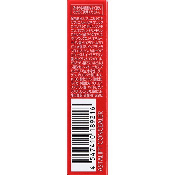 アスタリフト ライトアナライジング メラノレタッチ コンシーラー 3g