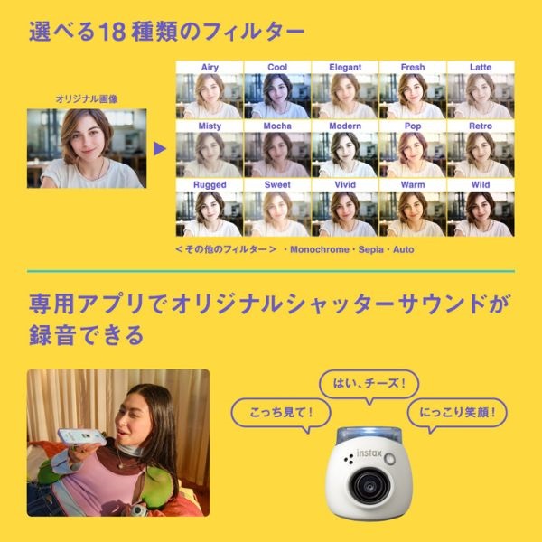 富士フイルム 手のひらサイズカメラ “チェキ” instax Pal | イオン