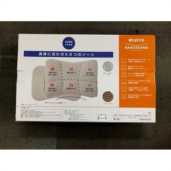 しまくらさま確認ページ♡ 昭和西川 寝ればわかるラクシーン まくら | イオンスタイルオンライン