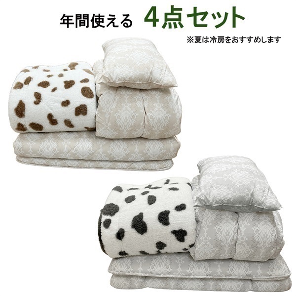 昭和西川 掛けふとん 敷きふとん まくら 合わせ毛布 4点セット グレー