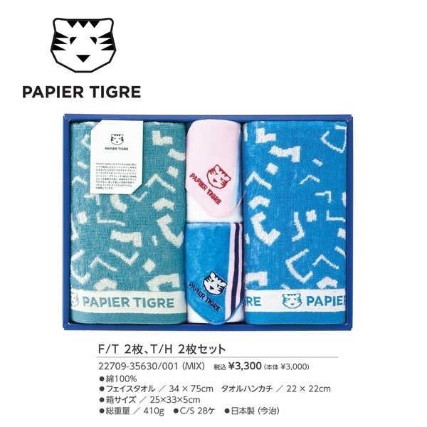 大行侵タオル | Chevon 大行侵 オフィシャルショップ chevon タオル