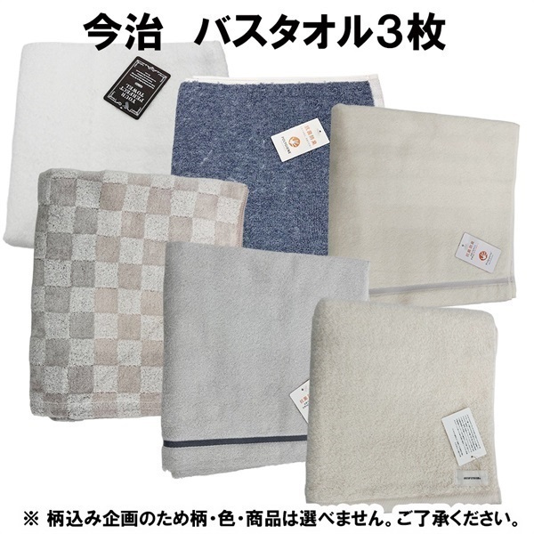 昭和西川 日本製 今治産 タオルセット ウォッシュタオル3枚 フェイス