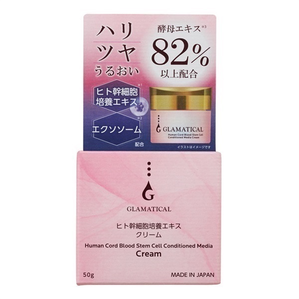 GLAMATICAL グラマティカル ヒト幹細胞培養エキスクリーム 50g