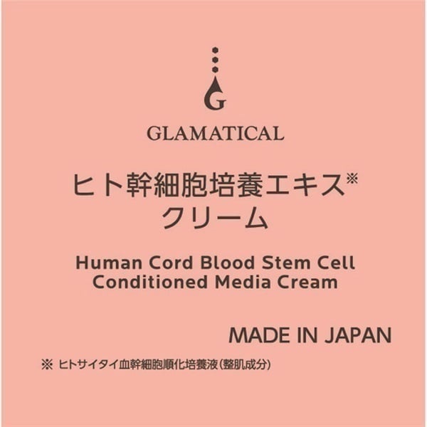 SSCプレミアムクリーム ヒト幹細胞 ヒト幹細胞 クリーム【日本人赤ちゃん由来】セリクシールプラス