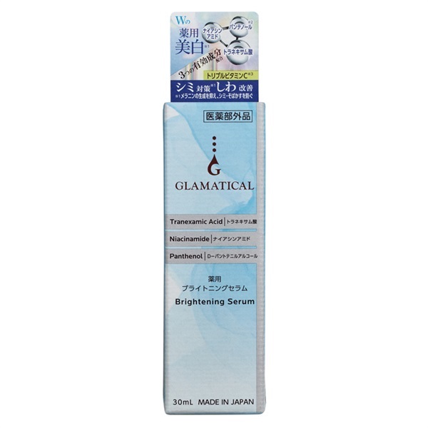 グラマティカル 薬用ブライトニングセラム 30mL【医薬部外品