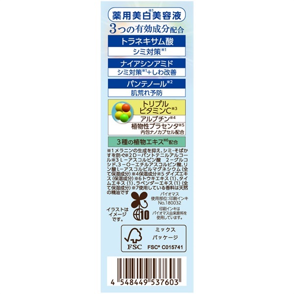 グラマティカル 薬用ブライトニングセラム 30mL【医薬部外品