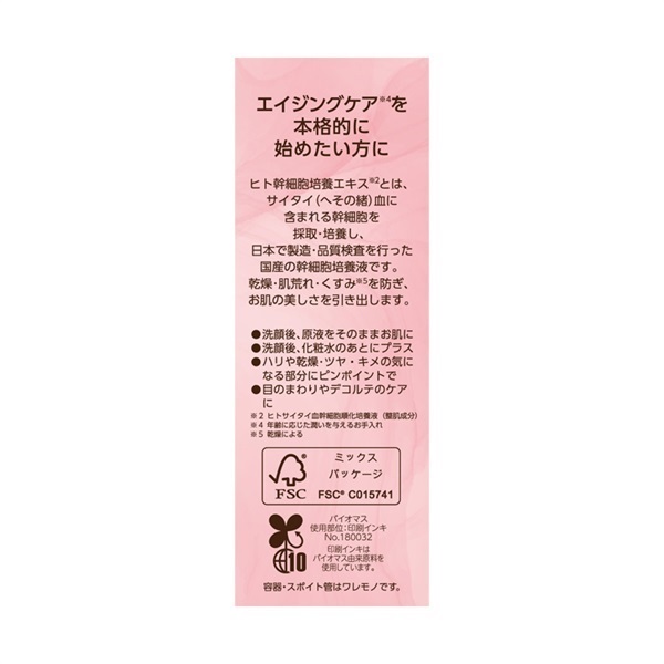グラマティカル ヒト幹細胞培養エキス原液 60ml GLAMATICAL イオン