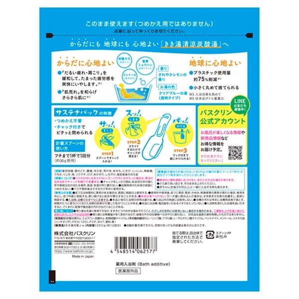きき湯 清涼炭酸湯 360g きき湯 バスクリン 【医薬部外品