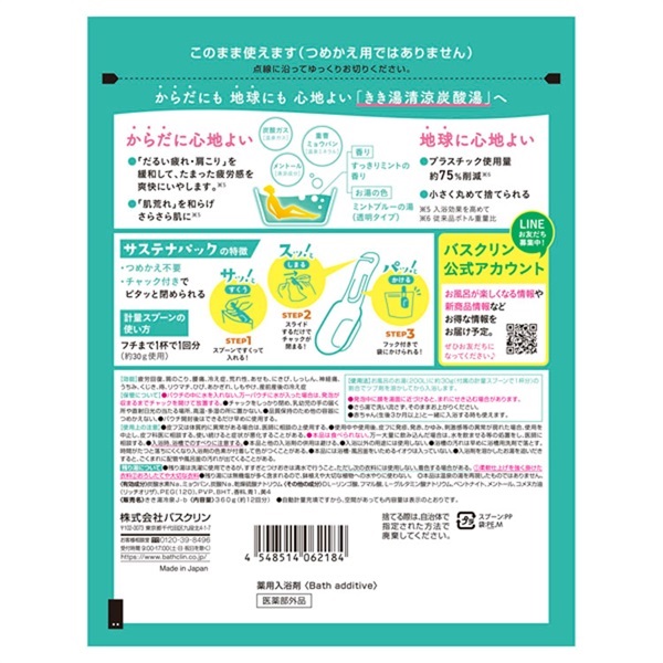 きき湯 清涼炭酸湯 360g きき湯 バスクリン 【医薬部外品