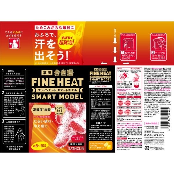 バスクリン きき湯 | イオンスタイルオンライン 衣料品・暮らしの品を