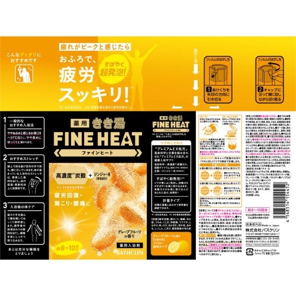 バスクリン きき湯 | イオンスタイルオンライン 衣料品・暮らしの品を