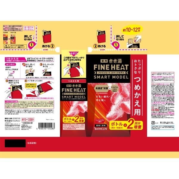 バスクリン きき湯 | イオンスタイルオンライン 衣料品・暮らしの品を