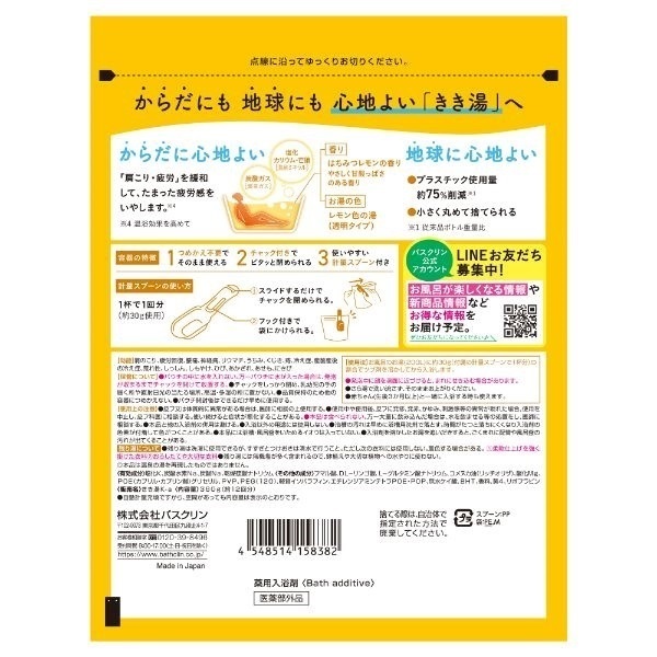 324-C きき湯 冷泉炭酸湯 バスクリン 12個セット まとめ売り 未使用 バスクリン＞きき湯 食塩炭酸湯 3個（360g・3個） | 静岡県