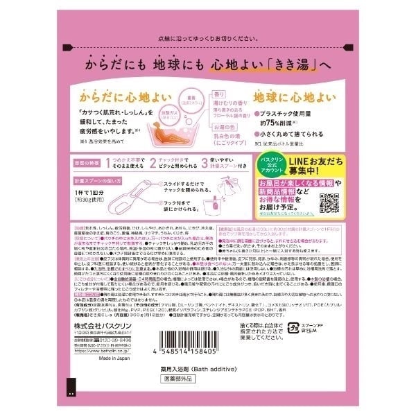 324-C きき湯 冷泉炭酸湯 バスクリン 12個セット まとめ売り 未使用 バスクリン＞きき湯 食塩炭酸湯 3個（360g・3個） | 静岡県