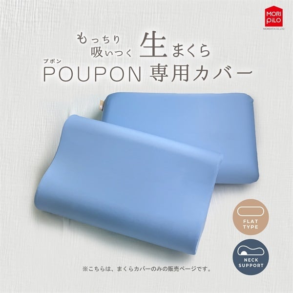 ぽぽさま専用 POUPONフラット専用カバー | イオンスタイルオンライン 衣料品