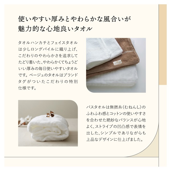 アモンクラシック タオルセット | イオンスタイルオンライン 衣料品