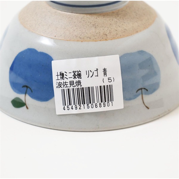 波佐見焼 土物ミニ茶碗 リンゴ | イオンスタイルオンライン 衣料