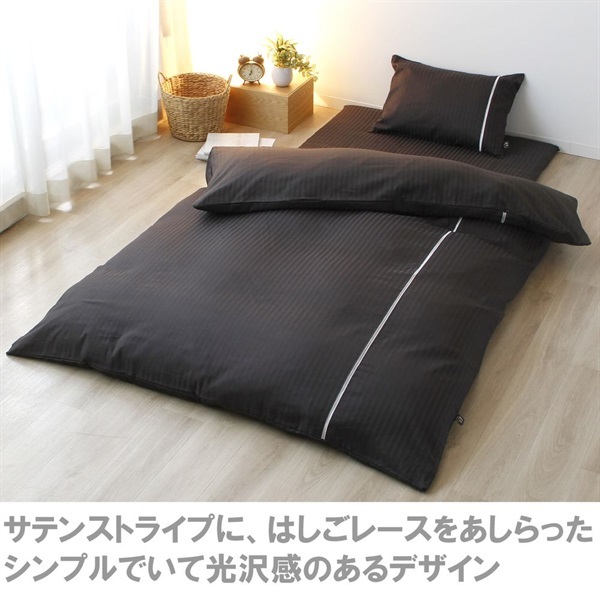 Invel 掛け布団カバー　シングル Invel 掛け布団カバー シングル