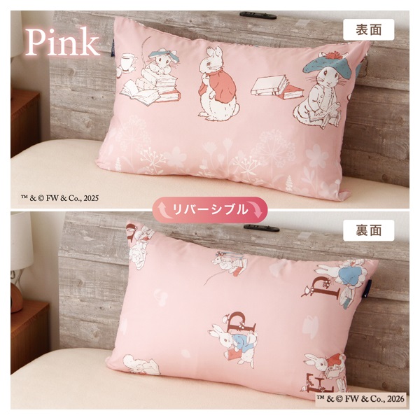 ピロケース 43×63cm ピーターラビット | イオンスタイルオンライン