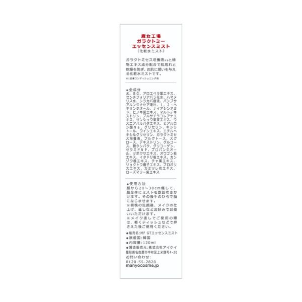 ラスト1 イオン化粧品サクセスストーリー　新品未使用　送料込み 宅配寿司「銀のさら」直営全店舗が完全LED化 前期比、杉の木換算