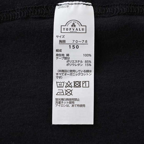 おんなのこのミカタ オーガニック綿 ハーフトップ内蔵タンクトップ