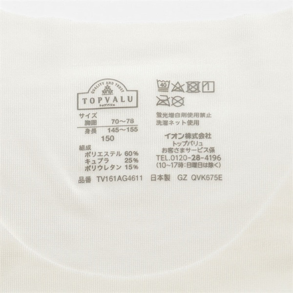 おんなのこのミカタ 縫い目のないカップ付きタンクトップ( 速乾