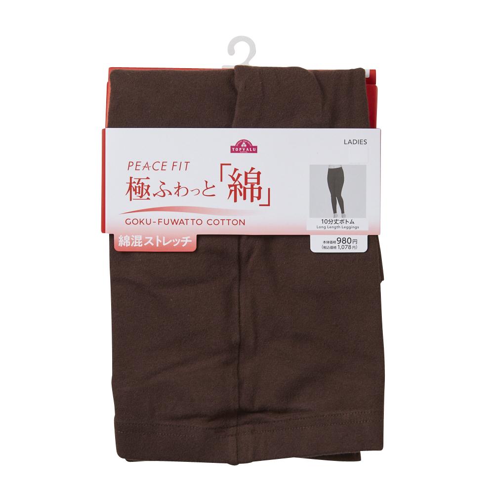 極ふわっと綿 綿混ストレッチ 10分丈ボトム レディス トップバリュ 