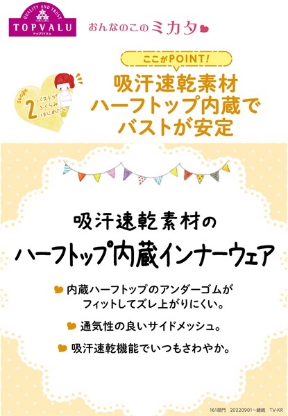 dosa キャミソール おんなのこのミカタ 肌サラサラ汗対策インナーキャミソール