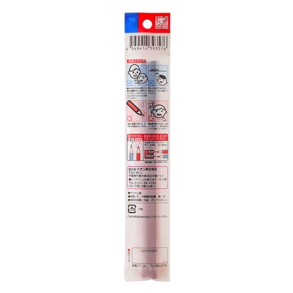 トップバリュ 色えんぴつ 六角軸 2本入り | イオンスタイルオンライン