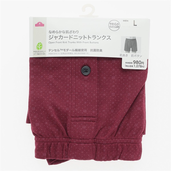 柔らか小紋柄ニットトランクス メンズ(hk) | イオンスタイル