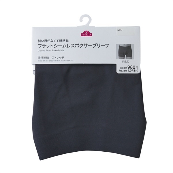 Invelインヴェル　 吸水速乾 ボクサーブリーフ ブラック　XXL ボクサーパンツ – INVEL