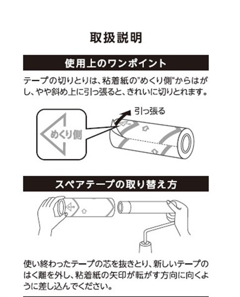 ホームコーディ 粘着カーペットクリーナースペア3Pマイクロミシン目