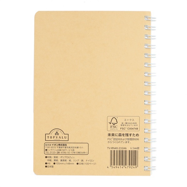 トップバリュ ツインリングノートA6 50枚 | イオンスタイルオンライン