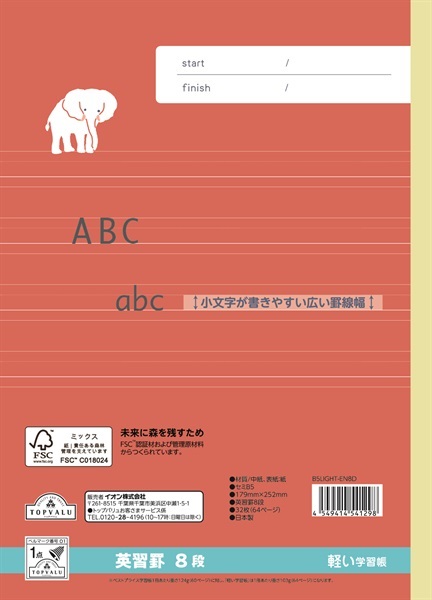 イオン　ノート トップバリュ ノートブック A6 | イオンスタイルオンライン 衣料