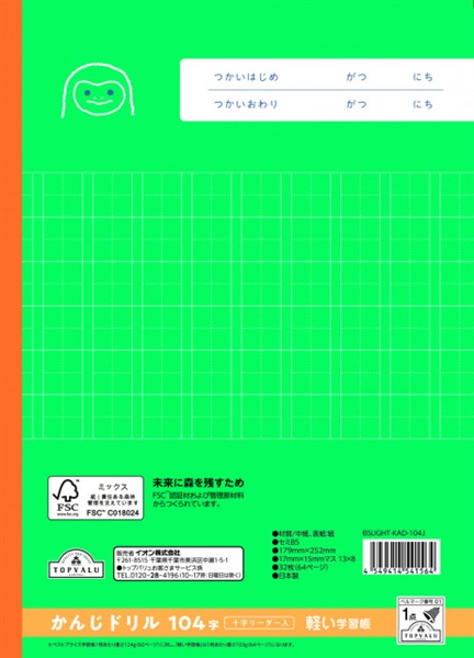 れんゆじゅ 金象印 プラワイド雪かき アルミP握付| 製品情報 | 浅香工業