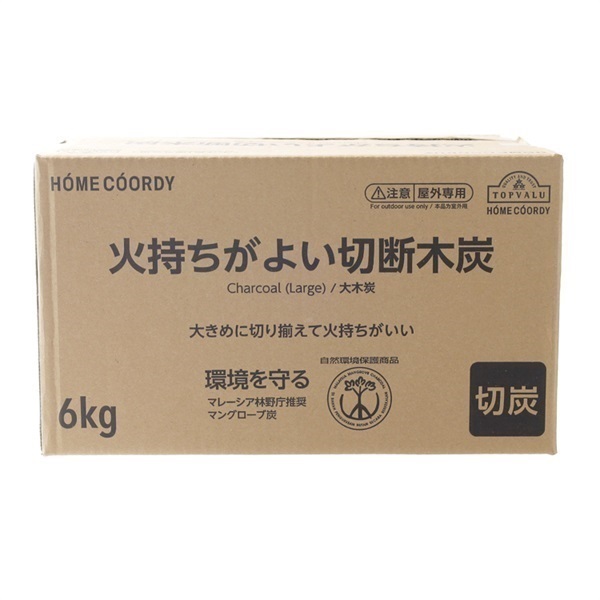 ホームコーディ 火持ちがよい切断木炭 | イオンスタイルオンライン