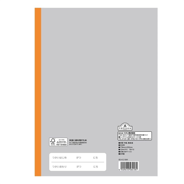 イオン　ノート トップバリュ こくごノート | イオンスタイルオンライン 衣料品