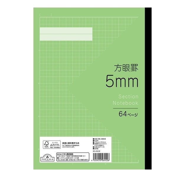 トップバリュ 方眼ノート5㎜ | イオンスタイルオンライン 衣料品