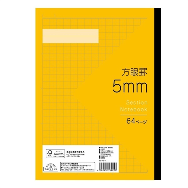 あつです　イオン5 5本 MonoMax 5月号掲載商品 | イオンの公式通販「イオンスタイル